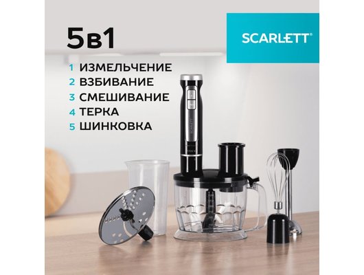 Блендер Scarlett SC-HB42K11